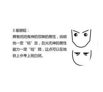 如何從男人體型外貌看丁丁大小