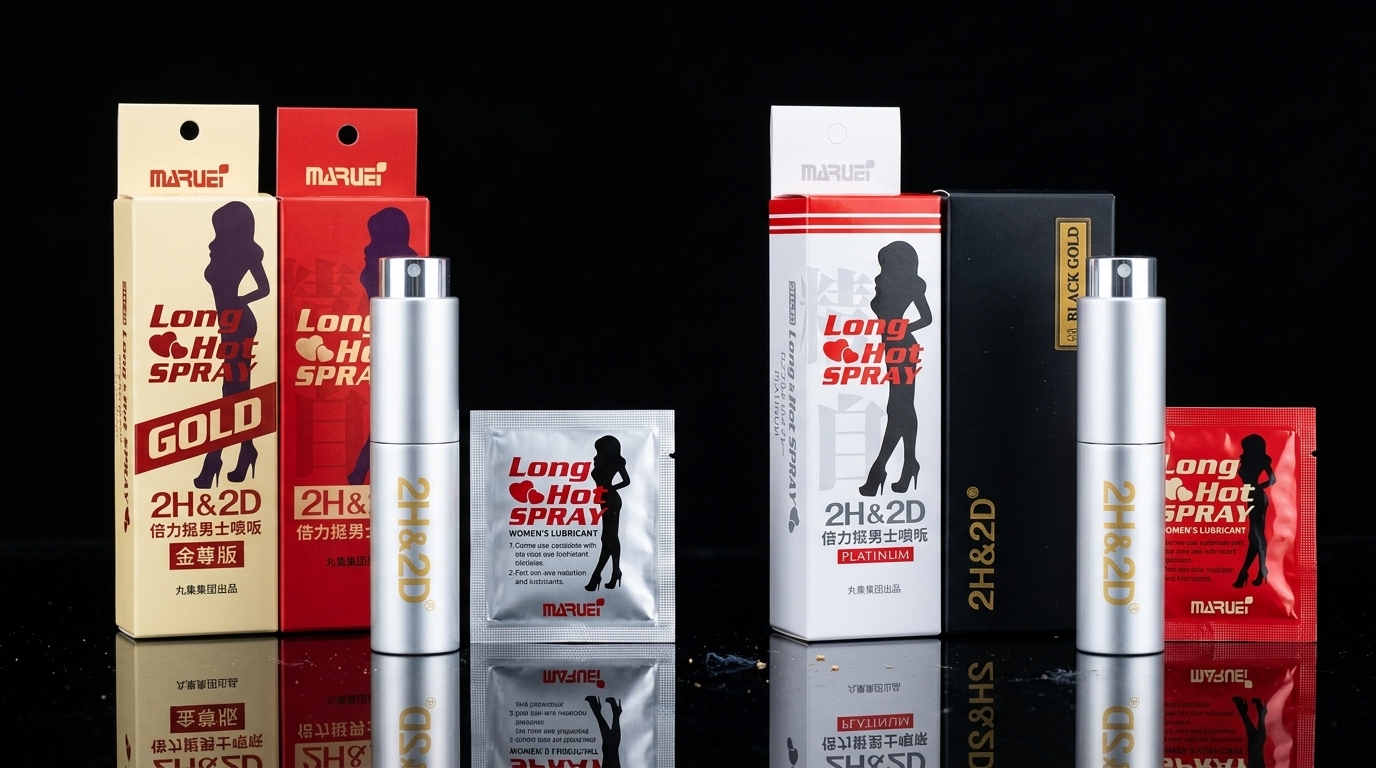 男士持久液2H&2D延時噴劑組合裝到底值不值?我賣了三年說點大實話