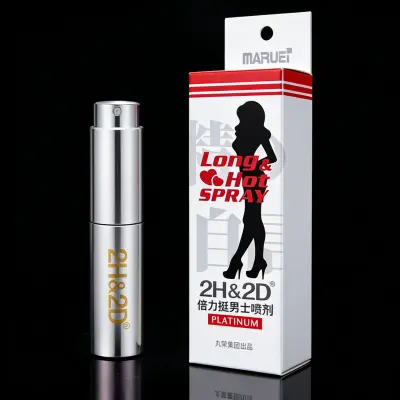 男士外用延時噴劑白金版10ml 持久延時男用噴劑2H2D白金版