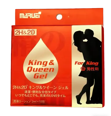 日本丸榮2H2D男士延時噴霧凝膠 外用倍力挺成人情趣用品延長房事時間